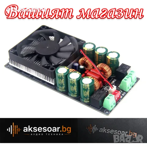 Нов качествен Мощен Цифров Стерео Усилвател HIFI клас D с висока мощност 2 x 600 W на готов Модул , снимка 4 - Ресийвъри, усилватели, смесителни пултове - 56084758
