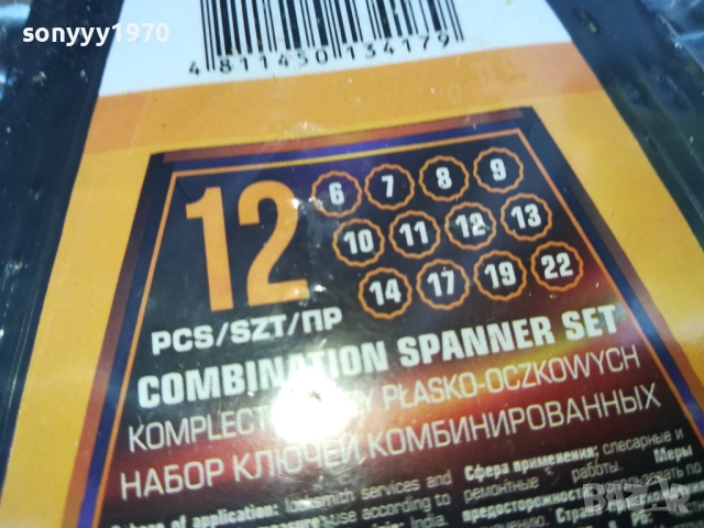 КЛЮЧОВЕ 12БР-ГАЕЧНИ 3108250953, снимка 12 - Ключове - 51548833
