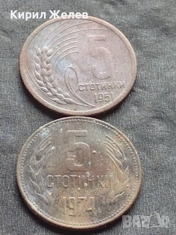 Лот монети 8 броя от соца стари редки за КОЛЕКЦИЯ ДЕКОРАЦИЯ 38565, снимка 9 - Нумизматика и бонистика - 42623986