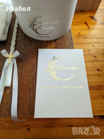 Изчистен стилен комплект за кръщене в златно, снимка 5 - За банята - 50318860