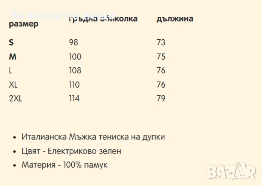 Trapstar Мъжка Тениска Код Moskito7, снимка 4 - Тениски - 53813561