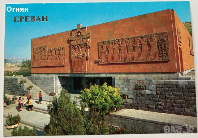 Комплект 14 луксозни картички Ереван, снимка 6 - Филателия - 34410007