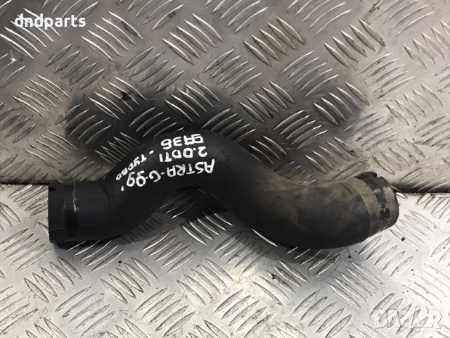 Маркуч Opel Astra G,2.0dTi,1999г.