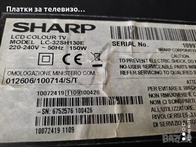 SHARP LC-32SH130E за части, снимка 3 - Части и Платки - 49177344