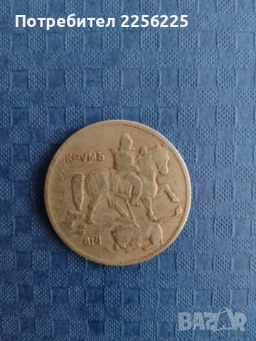 5 лева 1930, снимка 3 - Нумизматика и бонистика - 41894159