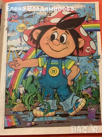 Дарко - списание Дъга, снимка 3 - Детски книжки - 53178306