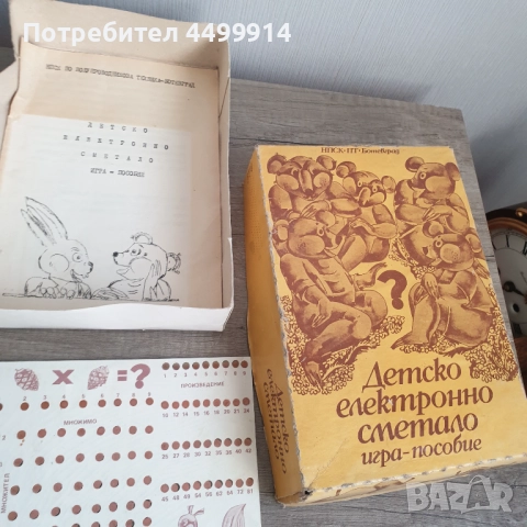 Старо детско електронно сметало, снимка 6 - Антикварни и старинни предмети - 52064033