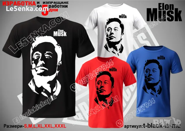 Илон Мъск тениска Elon Musk t-white-is-mu, снимка 2 - Тениски - 48449756