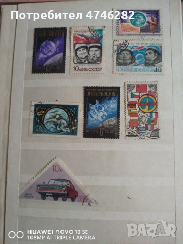 Пощенски марки – класьор СССР и Куба, снимка 13 - Колекции - 53592056
