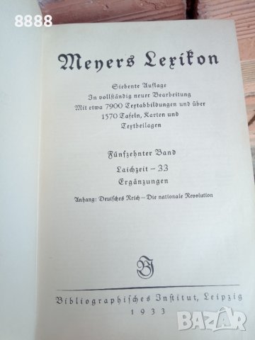 Антикварни книги Мeyers.Lexikon, снимка 4 - Други ценни предмети - 41445085