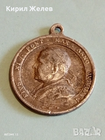 Рядък медальон на Папа Пий IX глава на римокатолическата църква 1846-1878 за КОЛЕКЦИЯ 52014, снимка 3 - Други ценни предмети - 53379527
