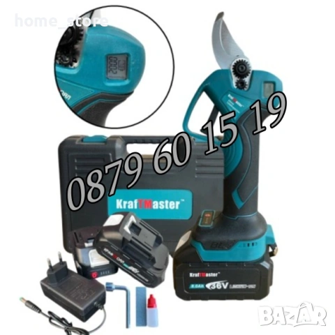 Акумулаторна лозарска ножица 36V 8Ah, Градинска акумулаторна ножица 