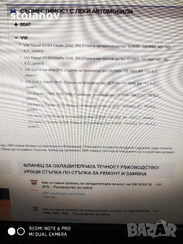 Фланец охладителната течност за VW,AUDI , снимка 2 - Части - 41065033