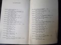 Книга "Избрани стихотворения - Владимир Висоцки" - 112 стр., снимка 6