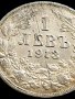 Сребърна монета 1 лев 1913г. ЦАРСТВО БЪЛГАРИЯ ФЕРДИНАНД ПЪРВИ ЗА КОЛЕКЦИОНЕРИ 29451