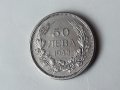 Монета 50 лева 1940 г Царство България
