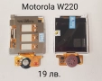Дисплей за Motorola E330,T191/C200,C139/C140,C115/C116/C188,C261,C271,C257,W200,W208,C350,C450,C550, снимка 12