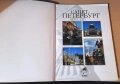 Санкт Петербург история и архитектура, снимка 3