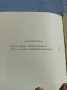 Валери Воскобойников - Братя , снимка 7