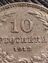 МОНЕТА 10 стотинки 1912г. ЦАРСТВО БЪЛГАРИЯ ФЕРДИНАНД ПЪРВИ ЗА КОЛЕКЦИЯ 35748, снимка 7