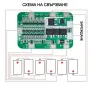 BMS 6S Модул 15A Li-Ion 18650 25.2V, снимка 3