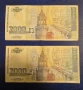 Лот банкноти 2000 лв. 1994 и 1996 год , снимка 2