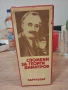 Спомени за Георги Димитров в три тома. Том 1-3 1982 твърди корици , снимка 2