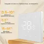 Смарт Matter WiFi Термостат Tuya за Водно Подово Отопление 3A, Програмируем, снимка 9