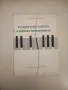 Класически сонатини за пиано. Свитък 2 - Панка Пелишек, Възкресия Вълчанова, снимка 4