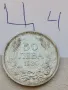 50 лева 1930г Ц4, снимка 5