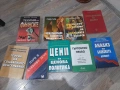 Продавам учебници и учебни помагала, снимка 1