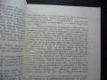 Сърцето ми докато тупти... Вера Гарванова спомени, снимка 2