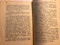 МАДАРА - Водач За Старините - Иван Велков - Рядка Книга, снимка 4