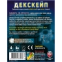 ДЕКСКЕЙП: МАШИНА НА ВРЕМЕТО НАСТОЛНА ИГРА - БАЗОВА 77307-BG, снимка 2