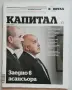 Стари списания различни - 2, снимка 1