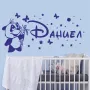 СТИКЕРИ ЗА СТЕНА с името на вашето детенце  , снимка 6