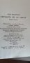 Лука Вакарелов - Струната не се скъса - Спомени, снимка 4