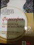 Учебници за 12 клас по новата програма , снимка 2
