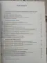 Химия и опазване на околната среда 12 клас модул 4 издателство klett, снимка 2