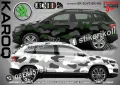 Skoda Karoq SK-SJV3-SK-KA Кaмуфлаж Офроуд Джип Пикап Лодка Camouflage Off-Road стикери, снимка 1