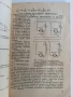Лабораторна практика по електрозадвижване и основи на управлението, снимка 4