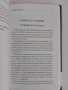 Запознанство с КАБАЛА, снимка 3