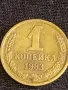 Стара монета 1 копейка 1983г. СССР рядка за КОЛЕКЦИЯ ДЕКОРАЦИЯ 11561, снимка 4