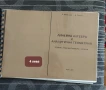 Математика, сборници и учебници от преди години , снимка 4