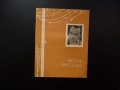 Исхак Машбаш Лирика руски език Избраной лирике Библиотека рядка стихове 1967 колекция поезия рими, снимка 1