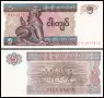 ⭐ Мианмар 1995 5 киатс UNC нова ⭐, снимка 1
