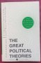 Велики политически теории от френската революция до наши дни / Great Political Theories, снимка 1 - Специализирана литература - 41378864