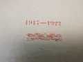 История на гражданската война в СССР. Том 2: Великата пролетарска революция, октомври-ноември 1917г., снимка 2