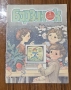 Продавам пълната годишнина на детското списание „Барвинок" от 1988 г. – всички 12 броя , снимка 1