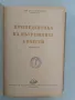Пропедевтика на вътрешните органи , снимка 7
